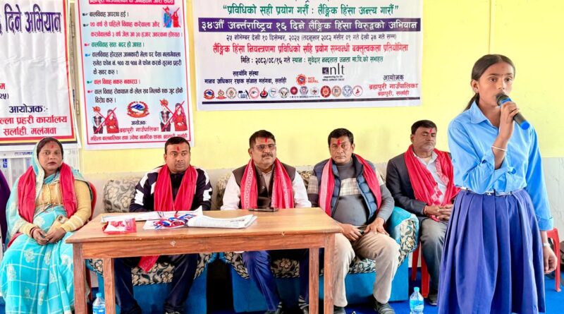 लैङ्गिक हिंसा विरुद्धको १६ दिने अभियान अन्तर्गत ब्रह्मपुरीमा बक्तृत्वकला प्रतियोगीता